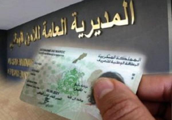 الرابطة المغربية الأمازيغية تستنكر خلو البطاقة الوطنية للتعريف الإلكترونية من “الحرف الأمازيغي”