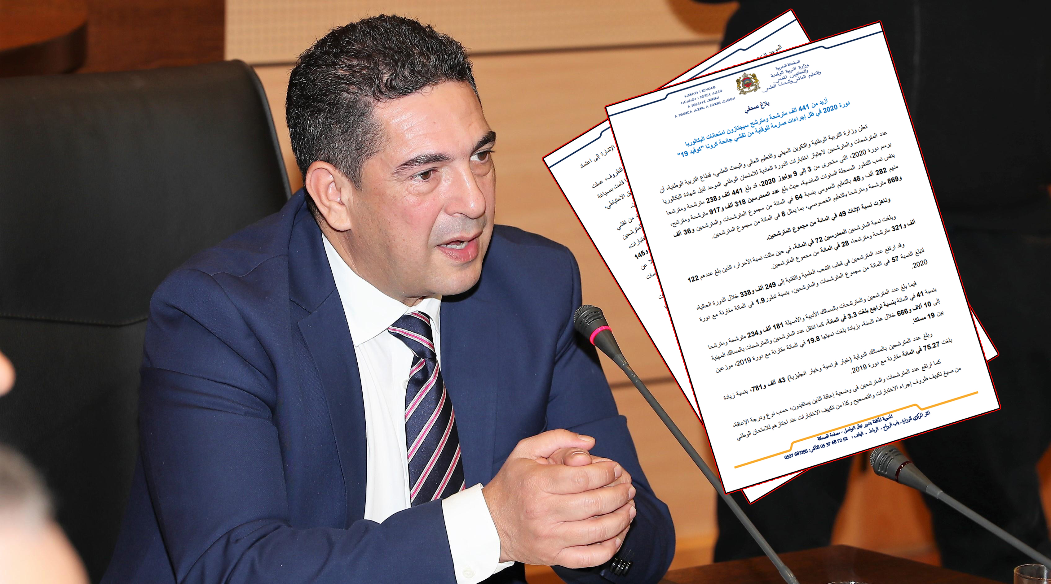 بلاغ جديد من وزارة التربية الوطنية