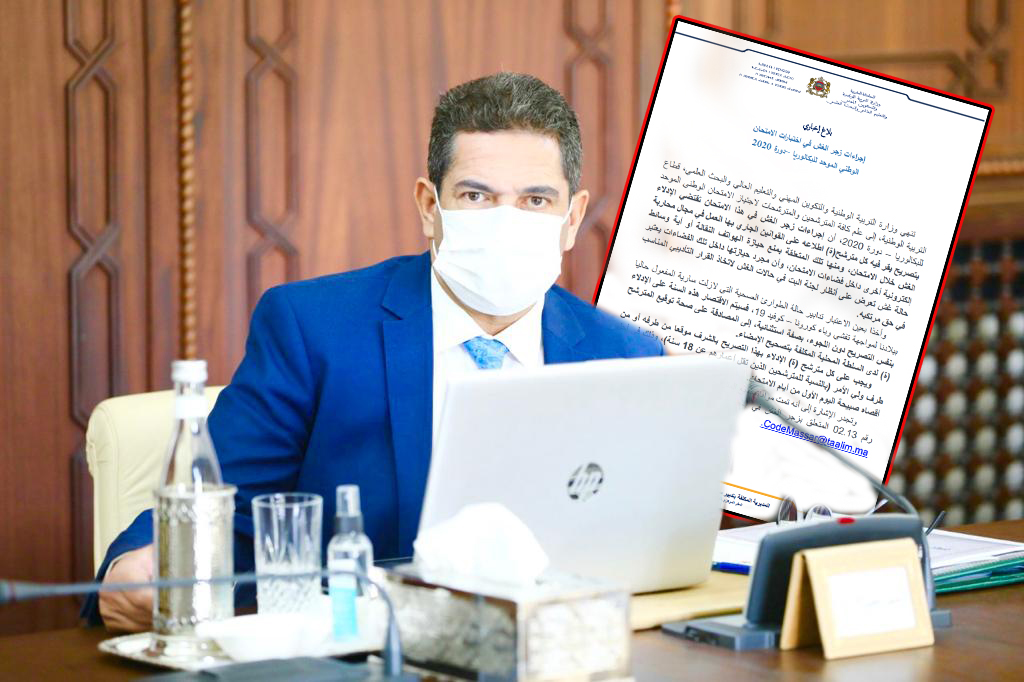 بلاغ جديد مهم من وزارة التربية الوطنية..فيه مطالبة بهذه الوثيقة…