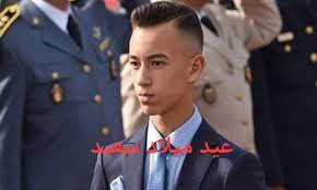 الأمير مولاي الحسن يجتاز الباكالوريا هذه السنة وقد يمتحن بمدينة الصخيرات