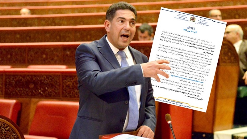 قرار جديد لوزارة التربية الوطنية