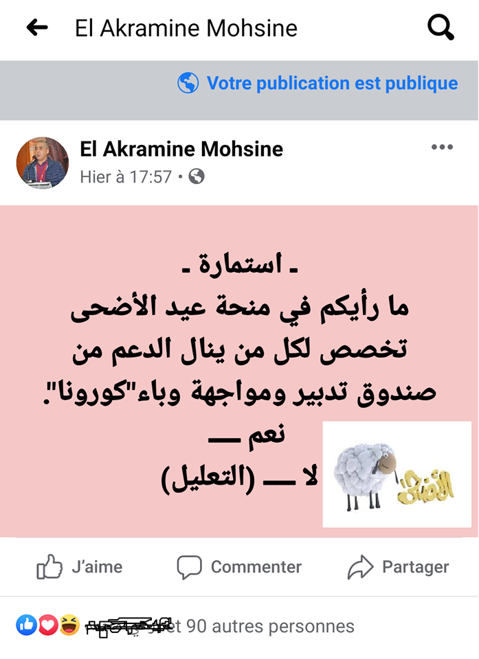 هل أنت (مع) أو(ضد) تقديم منحة عيد الأضحى للأسر المتضررة من قرار (الحجر الصحي)؟