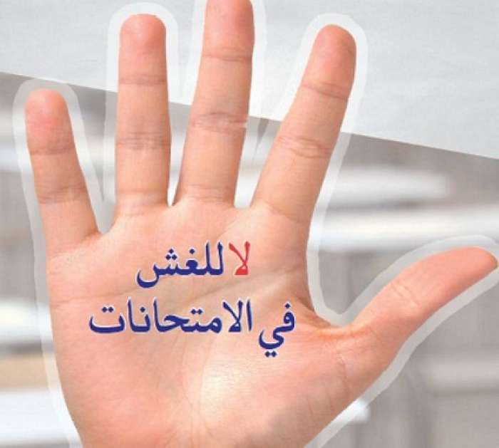 أسطوانة محاربة غش الامتحانات في زمن