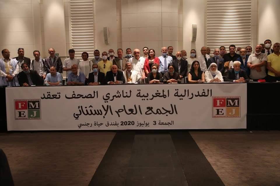الفدرالية المغربية لناشري الصحف تنتخب  مجلسها الفدرالي ومكتبها التنفيذي و الدكتور نورالدين مفتاح رءيسا بالاجماع