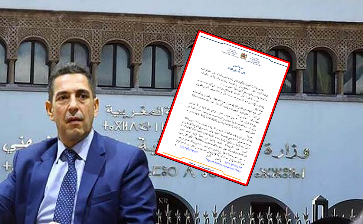 بلاغ جديد وهام من وزارة التربية الوطنية