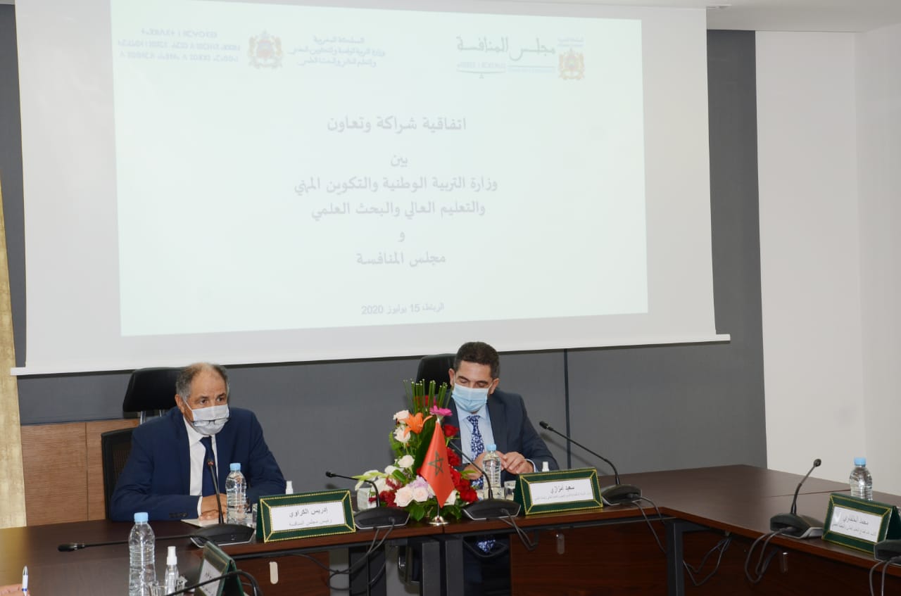 بلاغ جديد من وزارة التربية الوطنية