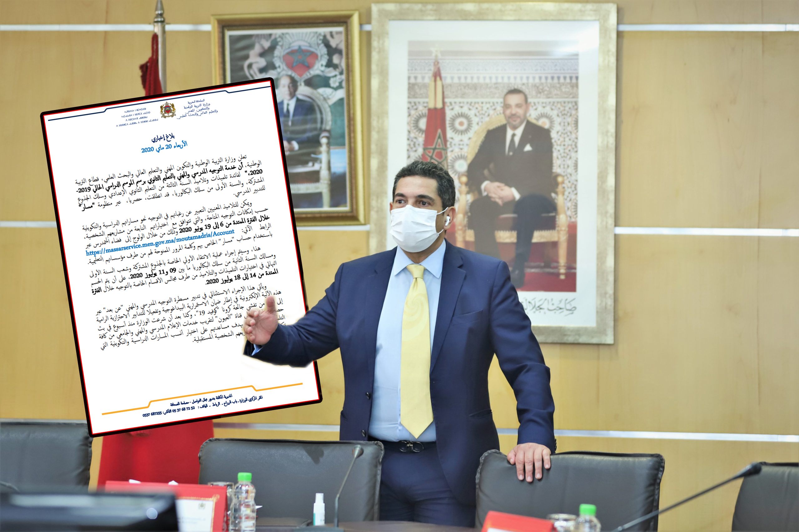 بلاغ جديد من وزارة التربية الوطنية “بأمر عمل به لأول مرة في تاريخ كليات..”