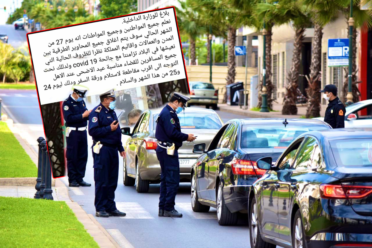 إغلاق جميع المحاور الطرقية يوم 27 من الشهر الجاري قبل العيد…ما حقيقة ذلك؟؟؟