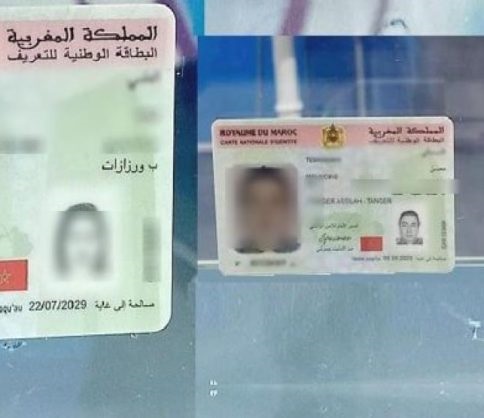 البطاقة الوطنية للتعريف الإلكترونية من الجيل الجديد.. استعمال أسهل ومؤمن لخدمة المواطن