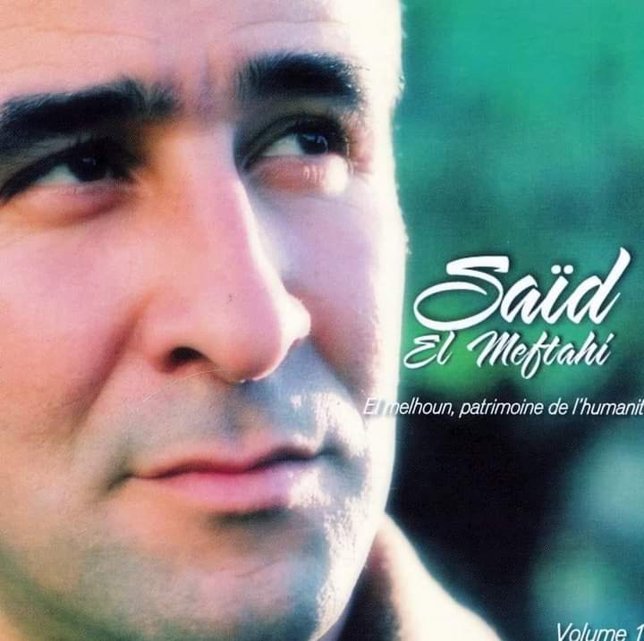 الجزء الثاني من بلاغ استنكار السطو على قصائد الملحون المغربي، و استبدال .أسماء اصحابها الحقيقيين