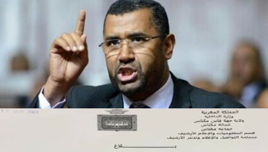 ما خفي بين سطور بلاغ مكتب جماعة مكناس