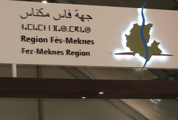 جهة فاس مكناس  تستعد لابراز محاصيل منتوجات اشجار زيتونتها  وتنتظر ان يتحفز ارباب المقاولات  الصناعة الغدائية وتعليب مصبرات وزيت الزيتون  لتنافس لشراء محاصيلها واضطلاع  بالواضح والملموس على  المميزات للمؤهلات الفلاحية المحفزة لانجاح المشاريع الاستثمارية الفلاحية والقطاعية لصناعة الغذائية داخل نفوذ تراب اقاليم جهة فاس مكناس=