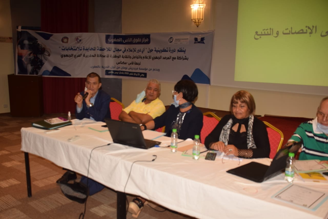 دورة تكوينية نظمها مركز حقوق الناس بالمغرب مع بعض المساهمين معه بالعاصمة الروحية فاس