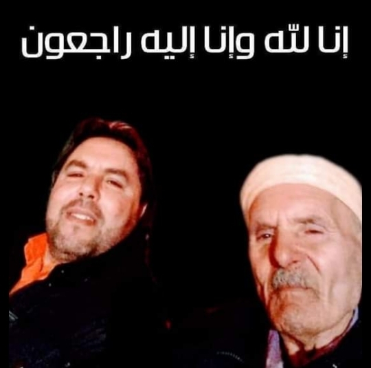 تعزية ومواساة في وفاة ;والد الدكتور السيد موسى لشهب المناضل والرئيس الوطني : للجمعية الوطنية للعشابين المخضرمين بالمغرب .