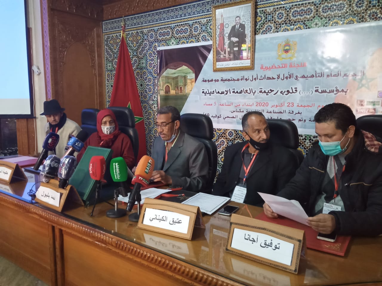 *** الجمع العام التأسيسي الأول لأحداث ***  : أول نواة مجتمعية ، موسومة : بمؤسسة قلوب  رحيمة ، بالعاصمة الإسماعيلية.وذلك يوم الجمعة 23 أكتوبر 2020م  ابتداء من الساعة 5 مساء.بغرفة الصناعة التقليدية مكناس. ***مشروع إحداث مؤسسة مكناس للقلوب الرحيمة**             بمكناس .