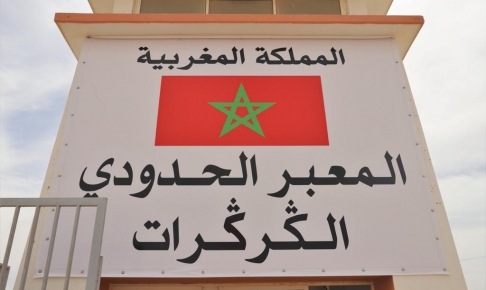 الكركرات .. فعاليات اقتصادية ومهنية وجمعوية تؤكد وقوفها وراء جلالة الملك في التصدي لمناورات أعداء الوحدة الترابية