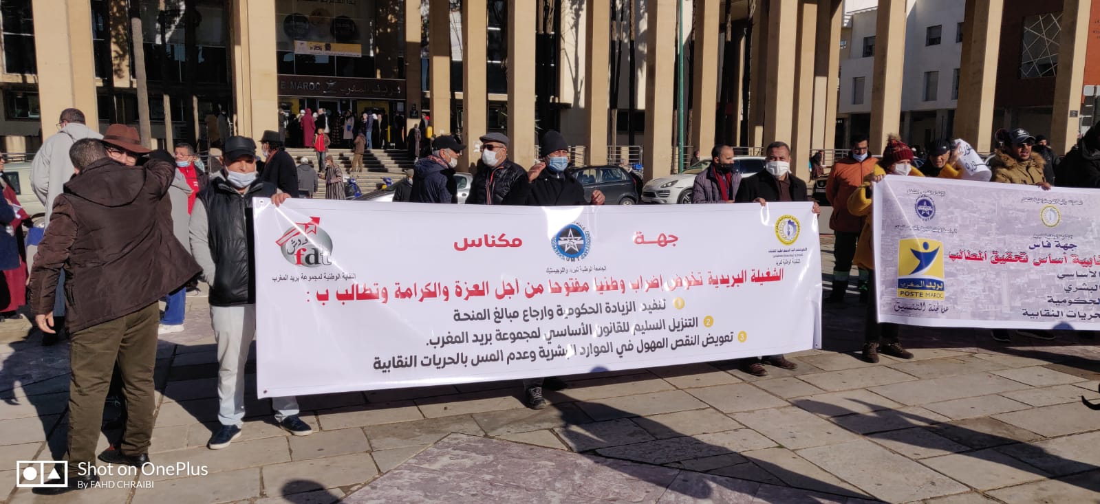 اضراب مفتوح لقطاع بريد المغرب