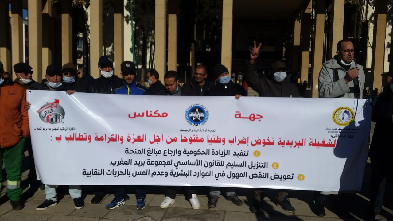 الوضعية الاجتماعية الهشة للبريدين تخرجهم للاحتجاج