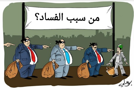 هل يزكي الناخب الفساد السياسي بتصويته أم بعزوفه؟