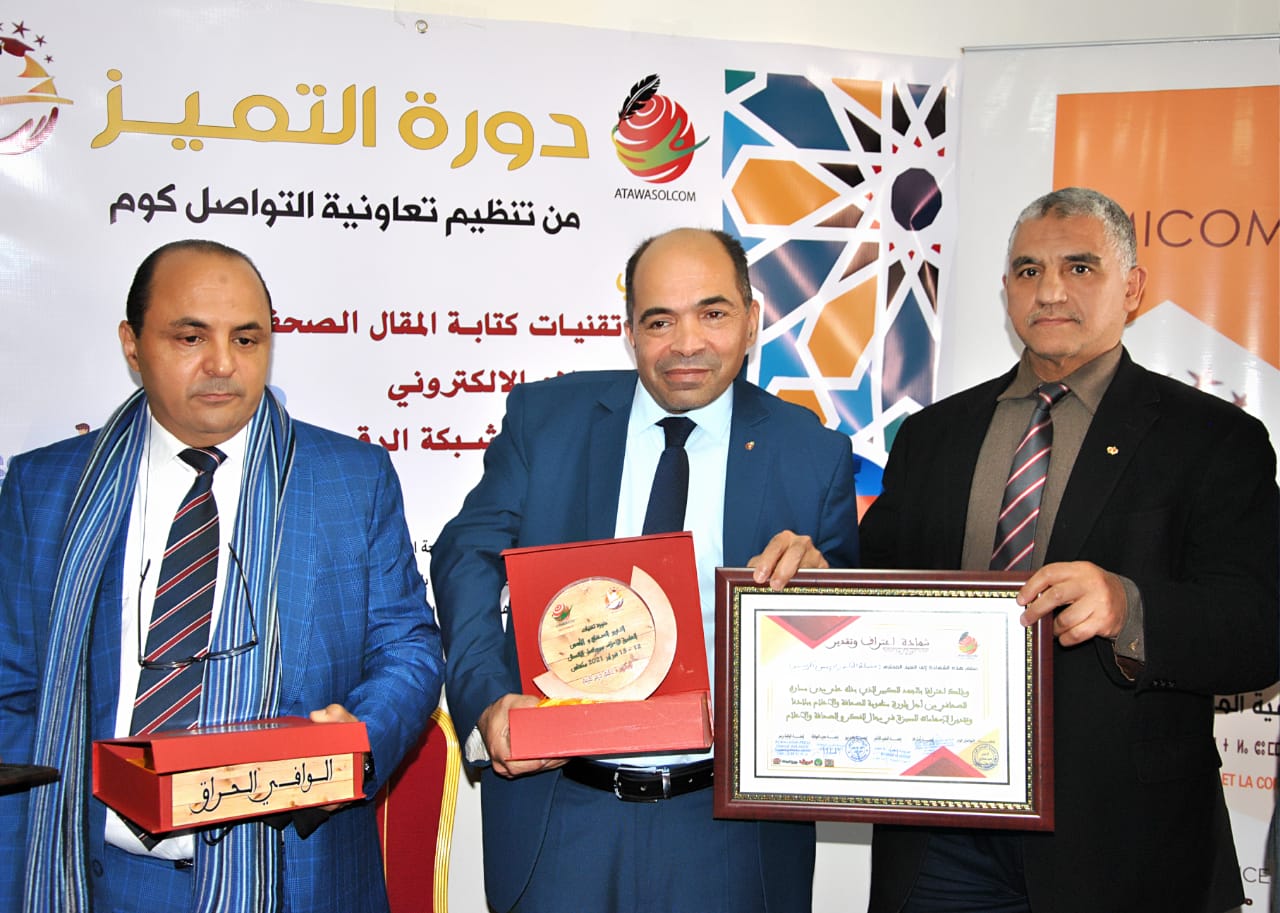 اطلاق دورة التميز لدورة تكوينية في مجال الاعلام بالرباط