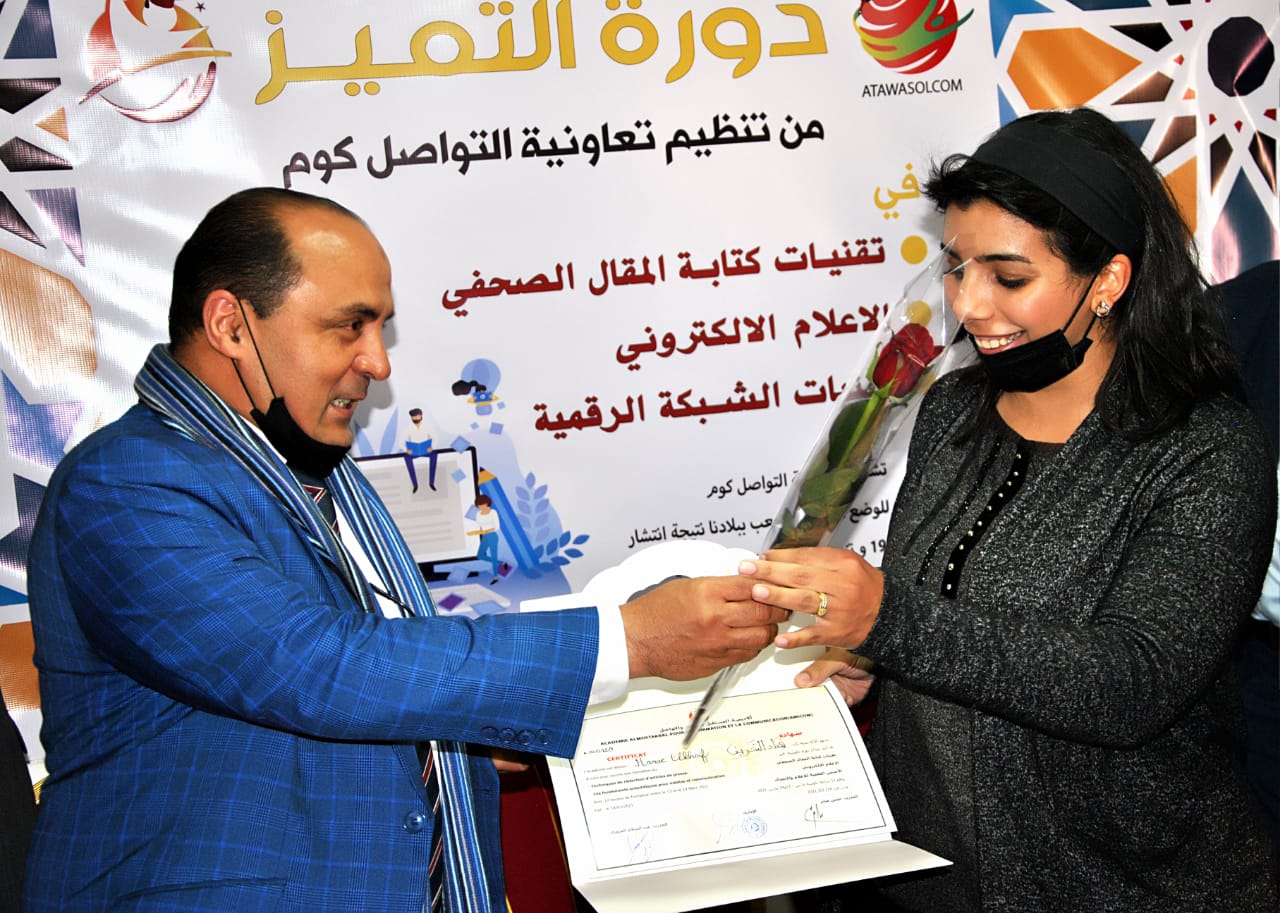 اطلاق دورة التميز لدورة تكوينية في مجال الاعلام بالرباط