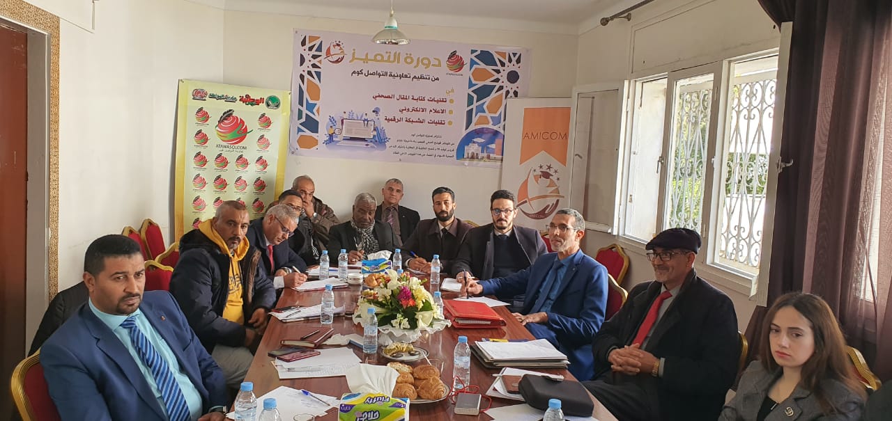 اطلاق دورة التميز لدورة تكوينية في مجال الاعلام بالرباط