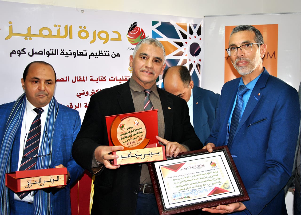 اطلاق دورة التميز لدورة تكوينية في مجال الاعلام بالرباط