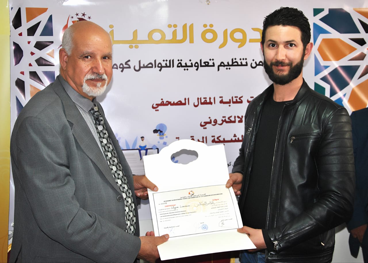 اطلاق دورة التميز لدورة تكوينية في مجال الاعلام بالرباط