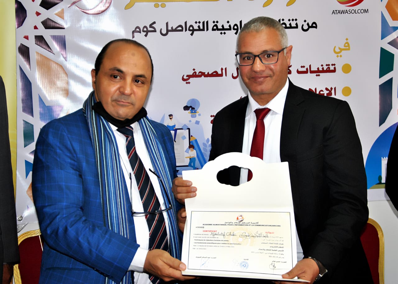 اطلاق دورة التميز لدورة تكوينية في مجال الاعلام بالرباط