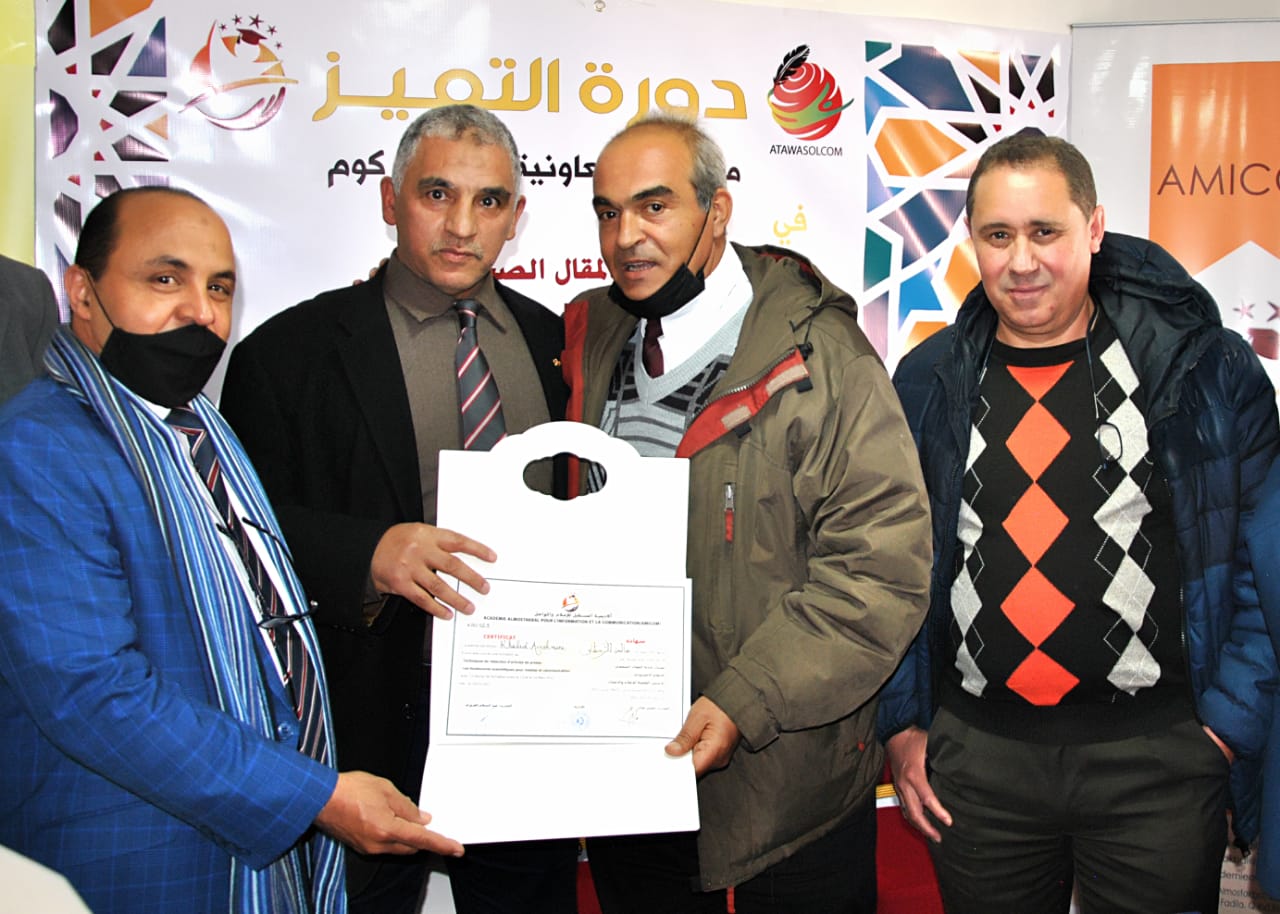 اطلاق دورة التميز لدورة تكوينية في مجال الاعلام بالرباط