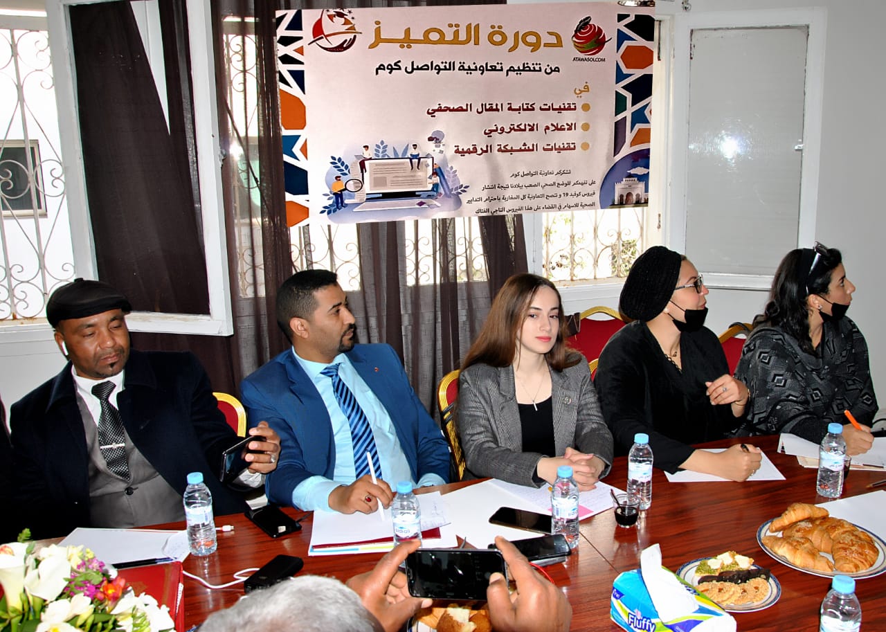 اطلاق دورة التميز لدورة تكوينية في مجال الاعلام بالرباط