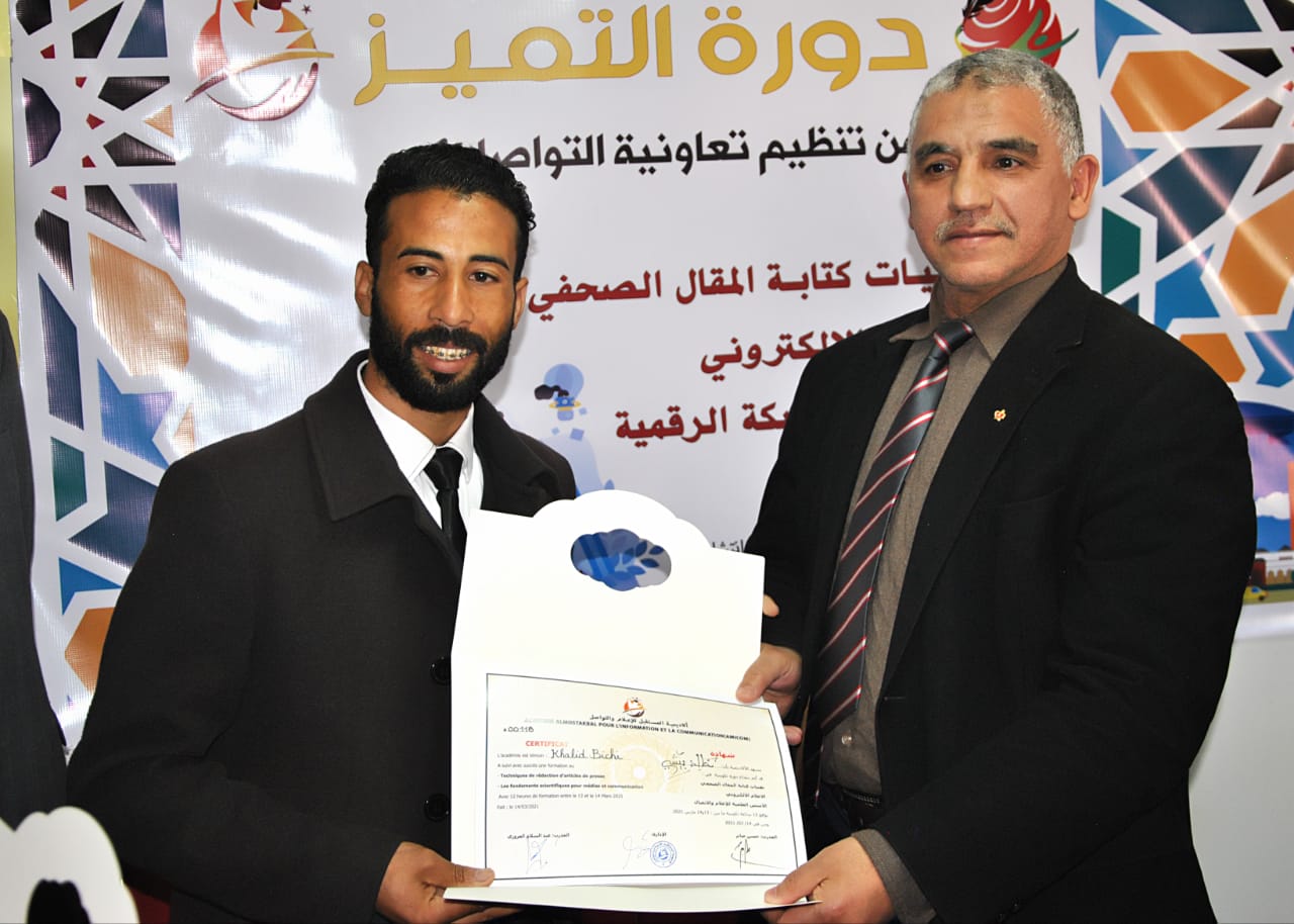 اطلاق دورة التميز لدورة تكوينية في مجال الاعلام بالرباط