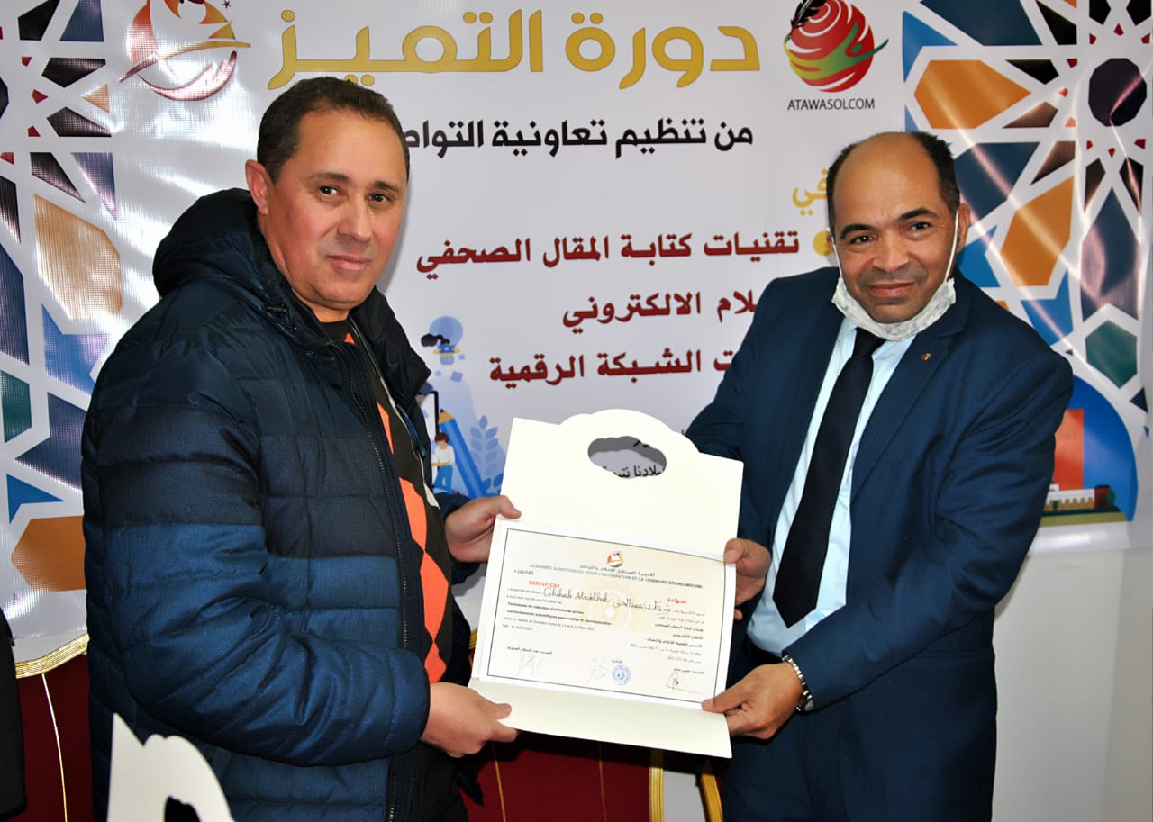 اطلاق دورة التميز لدورة تكوينية في مجال الاعلام بالرباط