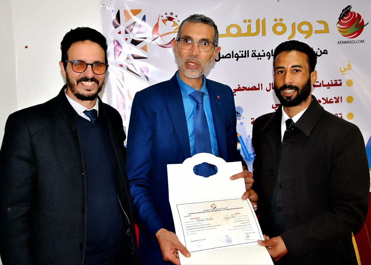 اطلاق دورة التميز لدورة تكوينية في مجال الاعلام بالرباط