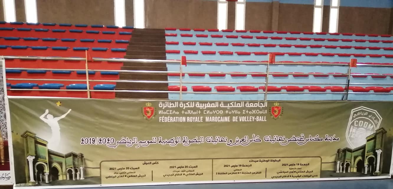 لاول مرة في التاريخ مدينة مكناس تتشرف بتنظيم نهائي كأس العرش للكرة الطائرة لاول مرة في التاريخ مدينة مكناس تتشرف بتنظيم نهائي كأس العرش للكرة الطائرة