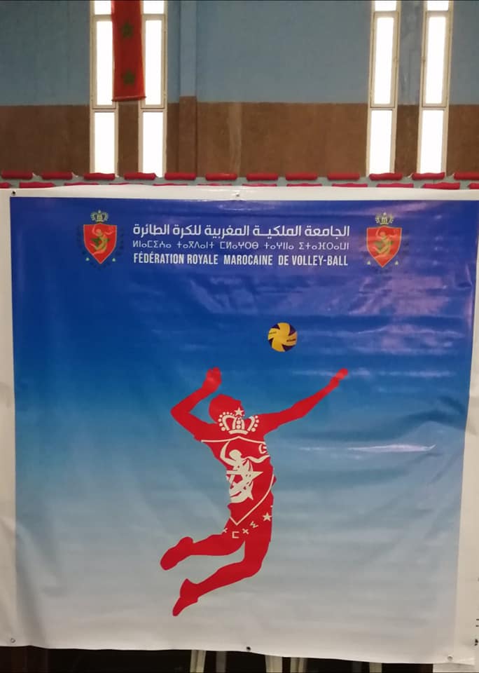 لاول مرة في التاريخ مدينة مكناس تتشرف بتنظيم نهائي كأس العرش للكرة الطائرة لاول مرة في التاريخ مدينة مكناس تتشرف بتنظيم نهائي كأس العرش للكرة الطائرة