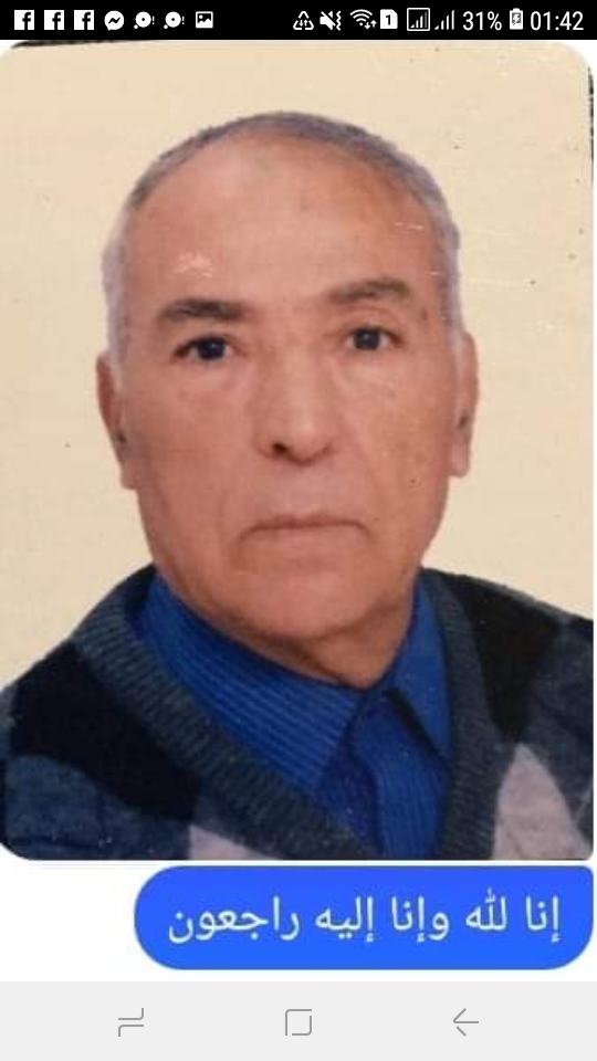 تعزية ومواساة في وفاة السيد البقالي المختار والد الزميل سيدي يوسف البقالي