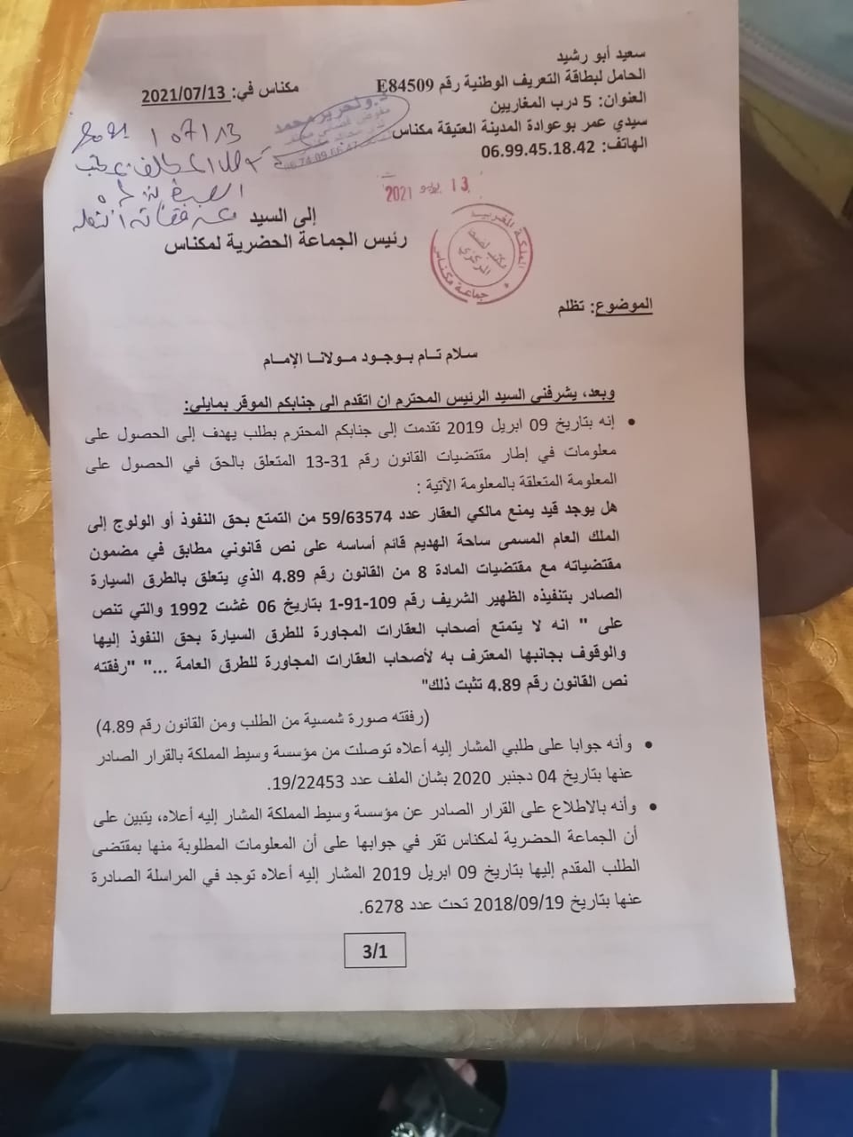 مواطن مكناسي يشتكي من بيانات غير حقيقية ومخالفة للواقع مدلى بها من طرف الجماعة الحضرية بمكناس جوهر مضمونها يمس بقدسية حكم صادر باسم جلالة الملك وبقدسية حق الملكية العقارية ويمس كدلك بالحق الحصول على المعلومة الحقيقية