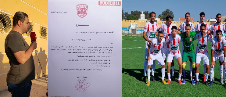 إجماع مدينة بنجاح الجمع العام التوافقي لأجل النادي المكناسي فرع كرة القدم.