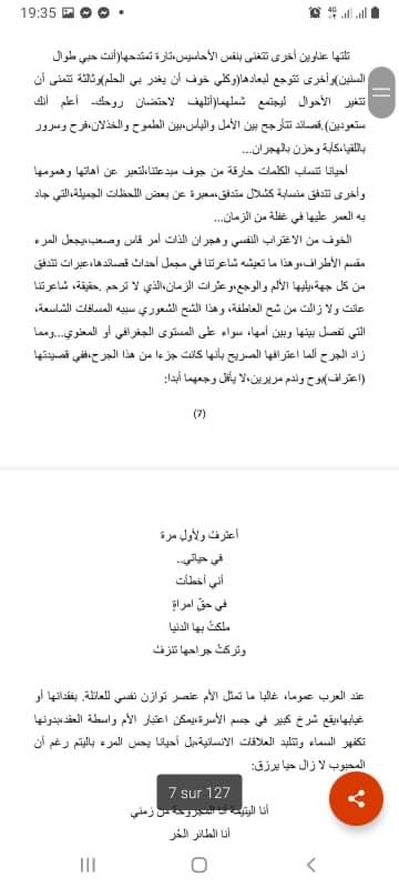 الشاعرة والفنانة المتألقة “سامية دالي يوسف ” تستعد لإصدار ديوانها “عبرات وعثرات ” الشاعرة والفنانة المتألقة “سامية دالي يوسف ” تستعد لإصدار ديوانها “عبرات وعثرات ”