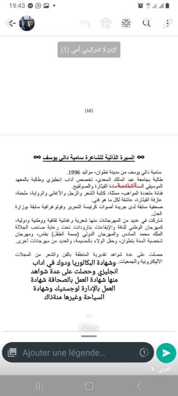 الشاعرة والفنانة المتألقة “سامية دالي يوسف ” تستعد لإصدار ديوانها “عبرات وعثرات ” الشاعرة والفنانة المتألقة “سامية دالي يوسف ” تستعد لإصدار ديوانها “عبرات وعثرات ”
