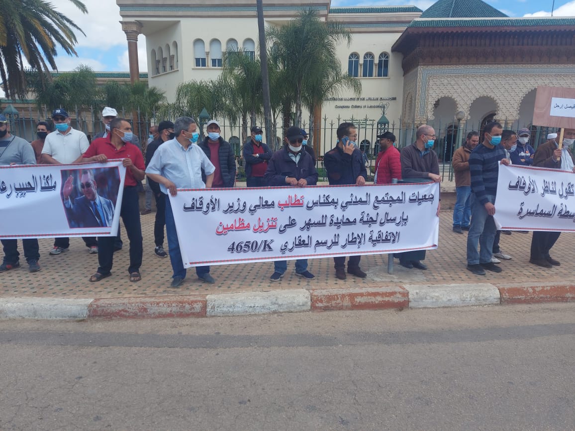 مكناس   إقصاء وتهميش الجمعيات العاملة في مجال الفرصة الثانية (الجيل الجديد)