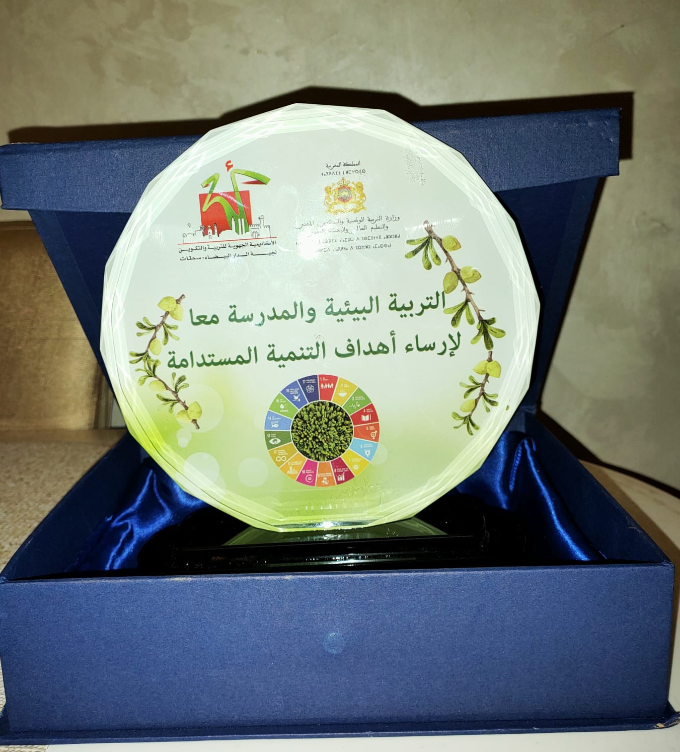 تهنئة بالنجاح والتفوق للأستاذة* لآلة نجيمة بيطو* بالأكاديمية الجهوية للتربية والتكوين لجهة الدار البيضاء – سطات .