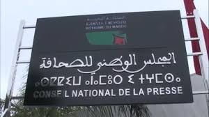 المجلس الوطني للصحافة ومعهد الجزيرة للإعلام يوقعان اتفاقية التفاهم