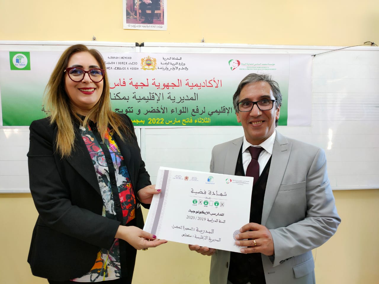 اللواء الأخضر يرفرف في سماء مجموعة مدارس حاجة بالمديرية الإقليمية بمكناس. اللواء الأخضر يرفرف في سماء مجموعة مدارس حاجة بالمديرية الإقليمية بمكناس.