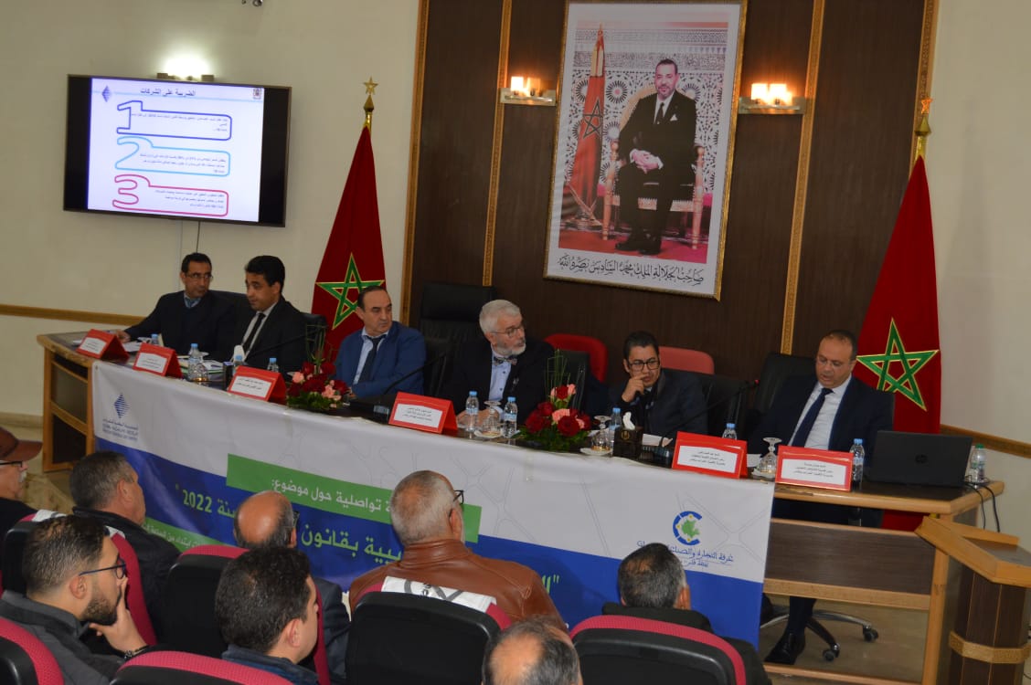 القافلة التواصلية حول قانون المالية لسنة 2022 . بمكناس ،في نسختها السابعة . تأطير اللقاء: *** السيد عبداللطيف عراش *** المدير الإقليمي للضرائب بمكناس القافلة التواصلية حول قانون المالية لسنة 2022 . بمكناس ،في نسختها السابعة . تأطير اللقاء: *** السيد عبداللطيف عراش *** المدير الإقليمي للضرائب بمكناس