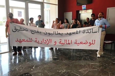 المعهد العالي لمهن السمعي البصري والسينما بالرباط  بيان حقيقة