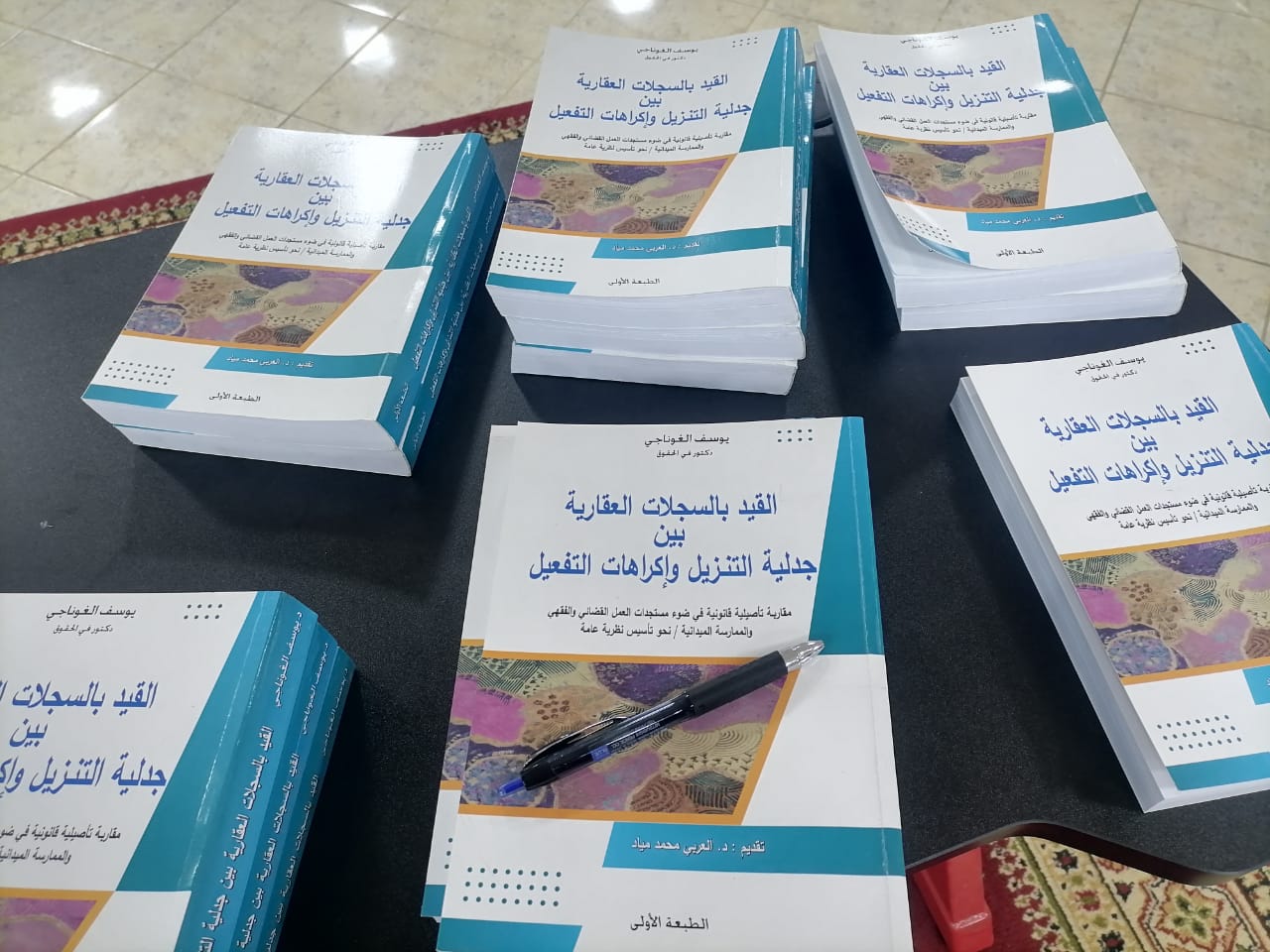 مكناس…حفل توقيع كتاب مكناس…حفل توقيع كتاب