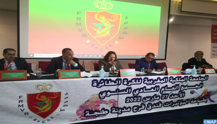 الجامعة الملكية المغربية للكرة الطائرة تعقد جمعها العام العادي بطنجة