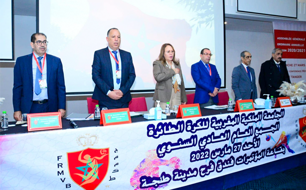 الجامعة الملكية المغربية للكرة الطائرة تعقد جمعها العام العادي بطنجة الجامعة الملكية المغربية للكرة الطائرة تعقد جمعها العام العادي بطنجة